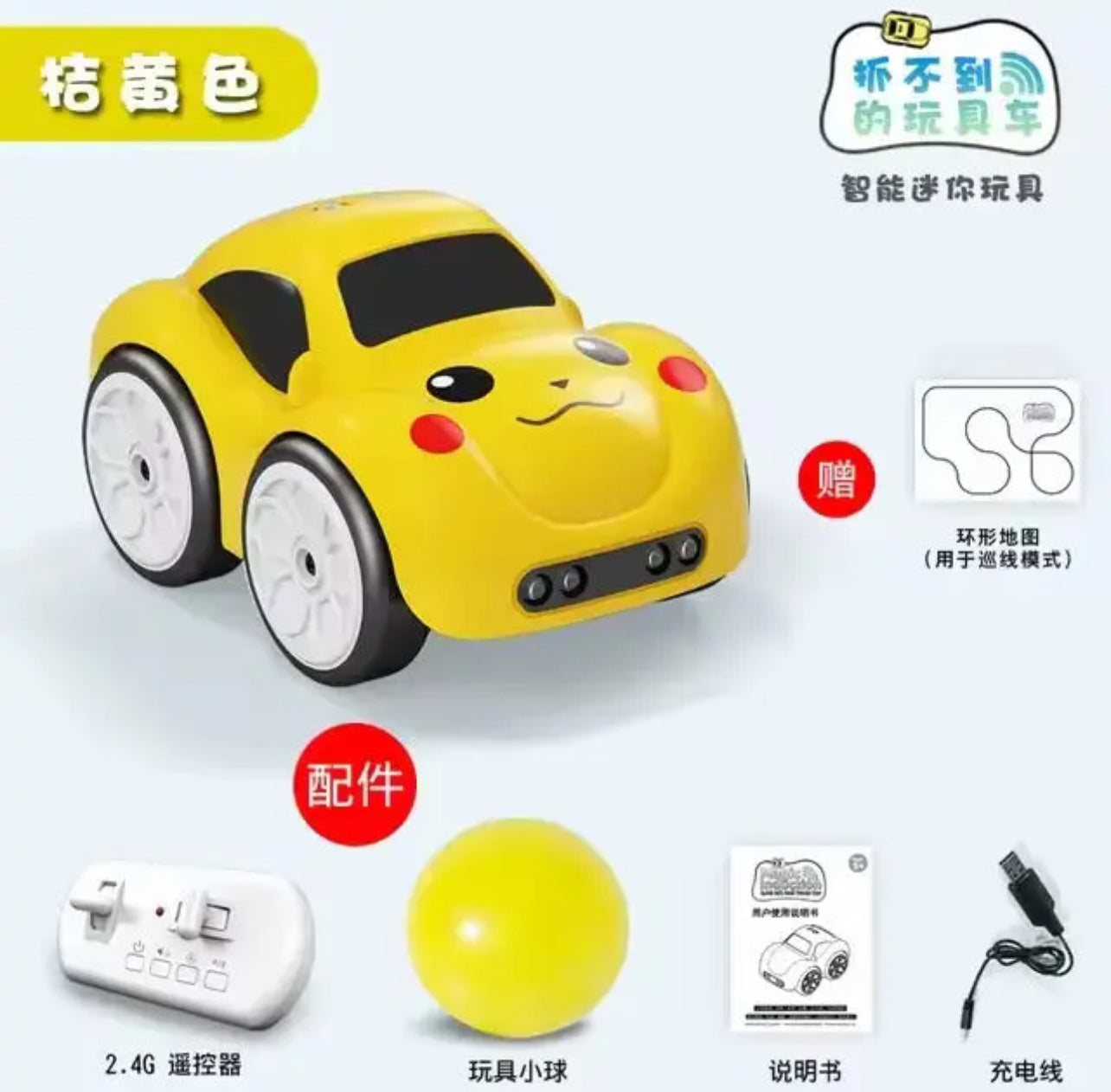 Car with Motion Sensor